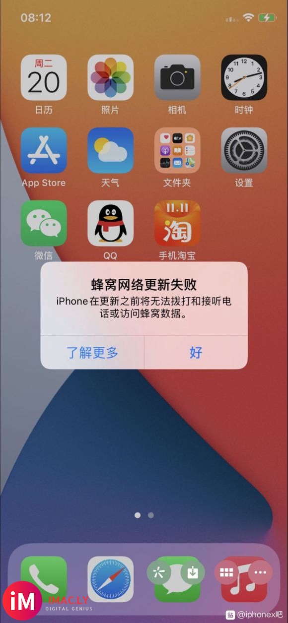 我的iPhonex更新到最新的14.1后用了2天就出现了更新-2.jpg