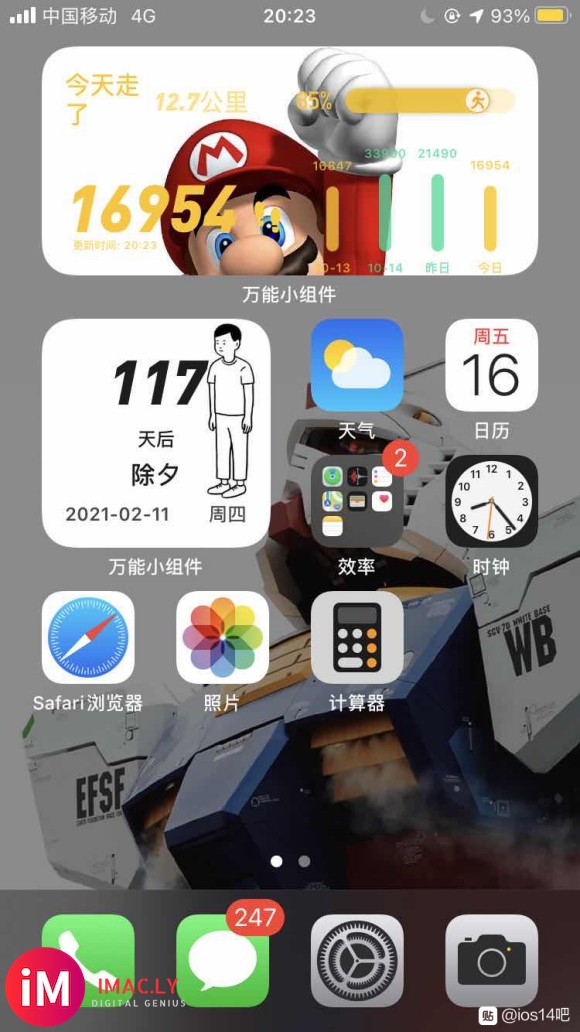 我就是因为可以桌面贴图片才升级的ios14,有跟我一样的兄弟-2.jpg