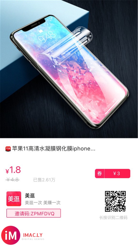 6^苹果11高清水凝膜钢化膜iphoneX/xr/6s/7/-1.jpg