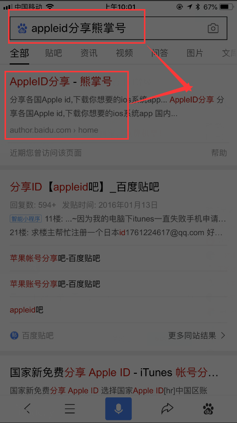 使用分享的apple id?不存在,直接拿走!-1.jpg