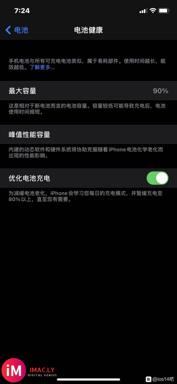 完了,感觉所有iOS14都这样,一晚待机耗电30%,11用了-1.jpg