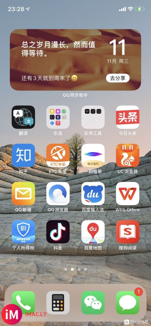 你们感觉,iOS13好看还是,iOS14好看,我感觉iOS1-2.jpg