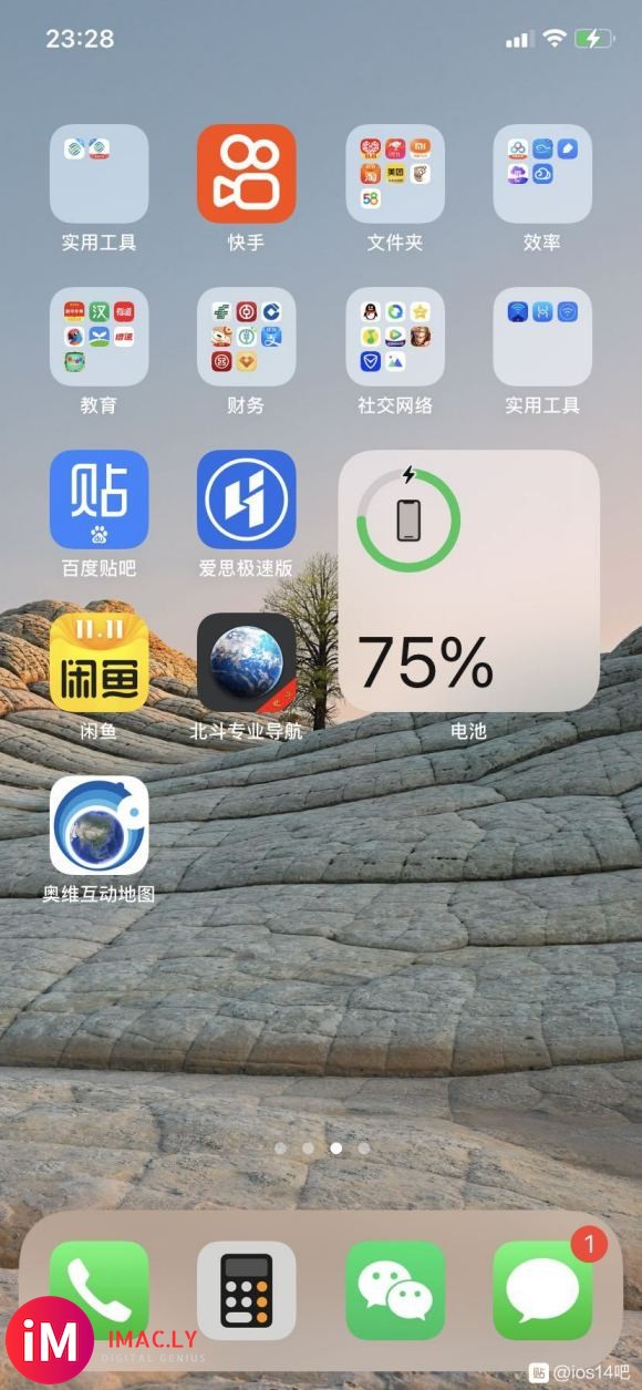 你们感觉,iOS13好看还是,iOS14好看,我感觉iOS1-3.jpg