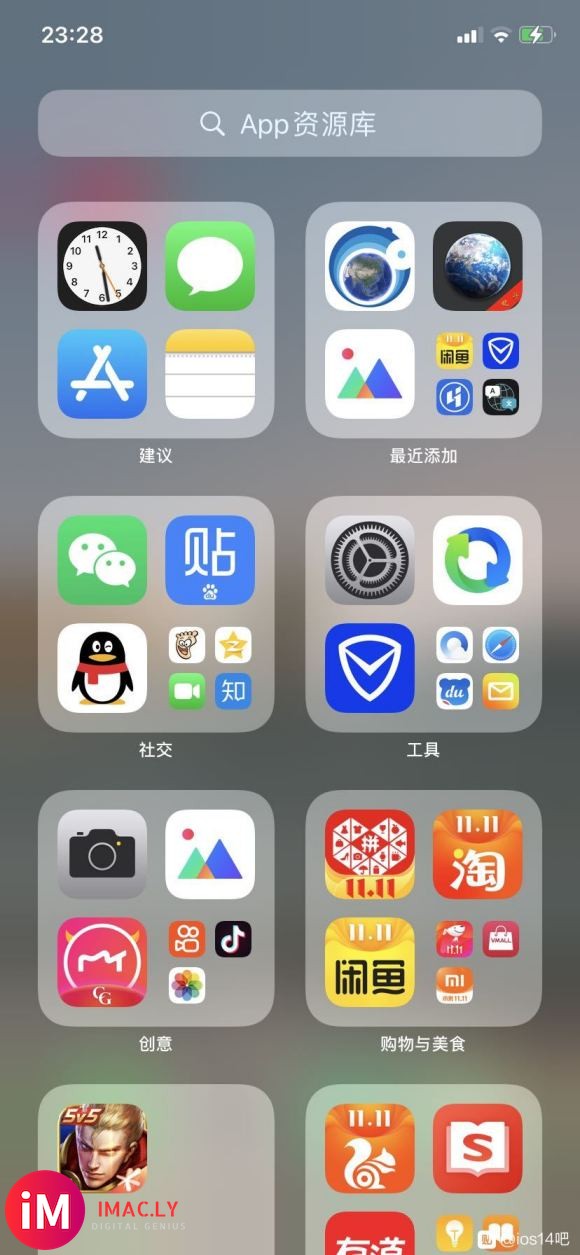 你们感觉,iOS13好看还是,iOS14好看,我感觉iOS1-5.jpg