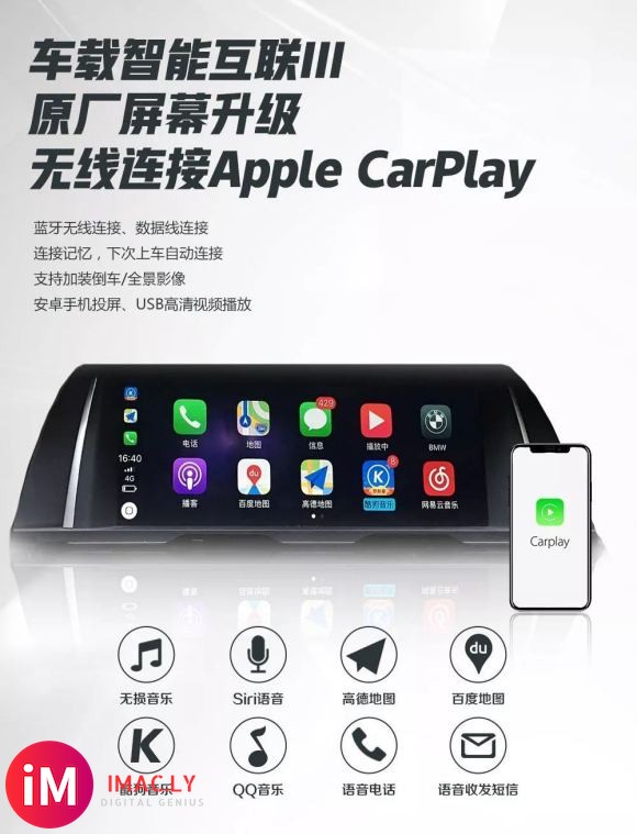 深圳智行魔方无线CarPlay厂家,前装方案与芯片研发销售,-1.jpg