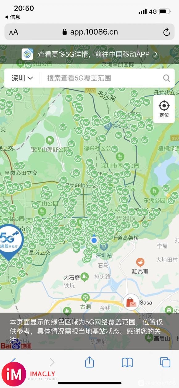 坐标深圳,特么为什么还是4g信号?这边5G全覆盖了,为啥还是-1.jpg