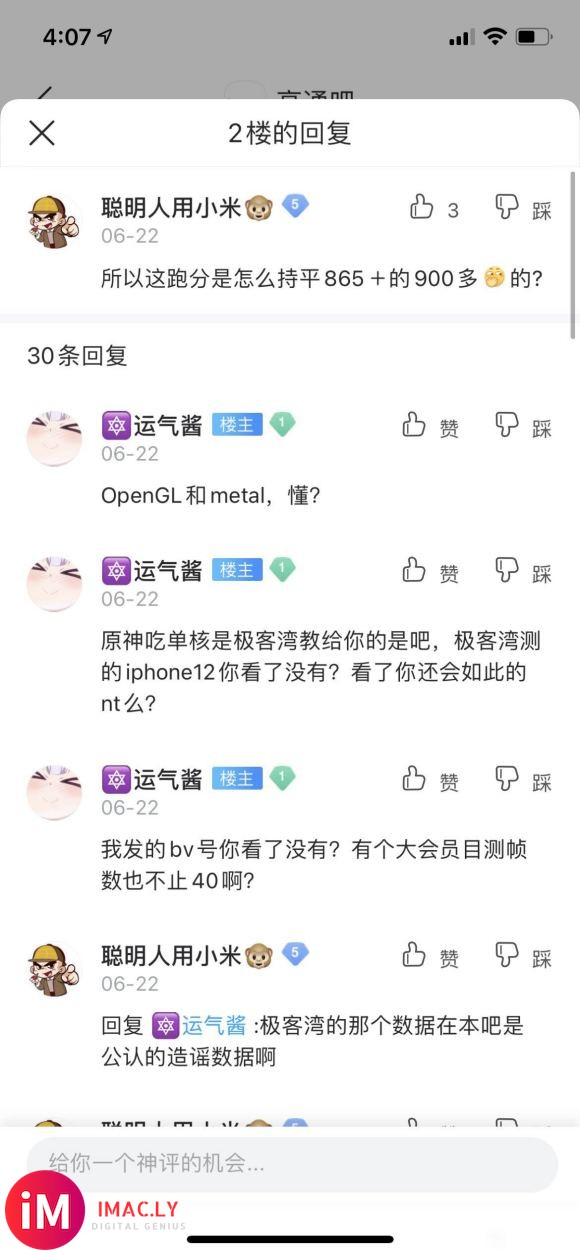 哪位大神来和我说说,先前有位大佬说A14的省电模式没有打不过-1.jpg