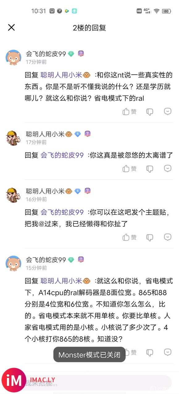 哪位大神来和我说说,先前有位大佬说A14的省电模式没有打不过-2.jpg