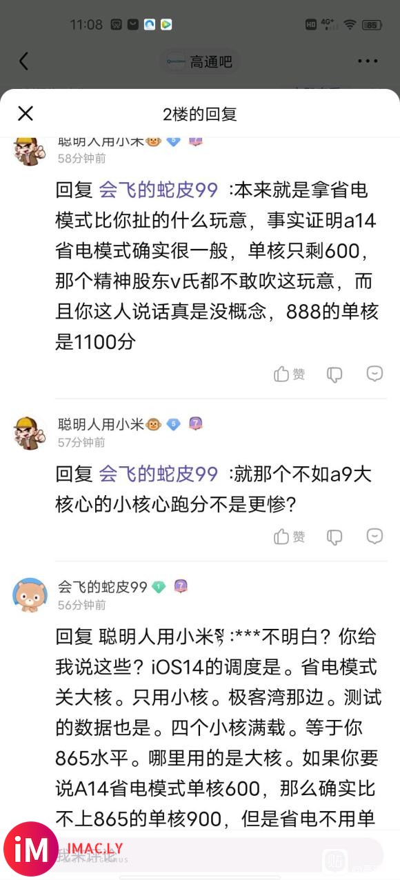 哪位大神来和我说说,先前有位大佬说A14的省电模式没有打不过-2.jpg