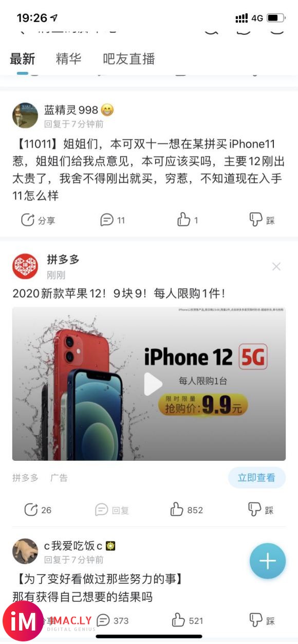 【11011】姐姐们,本可双十一想在某拼买iPhone11惹-2.jpg