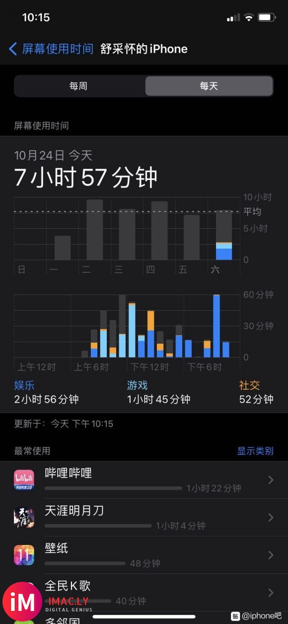 90多点电玩B站一个多小时还有80多,iOS14给力啊-1.jpg