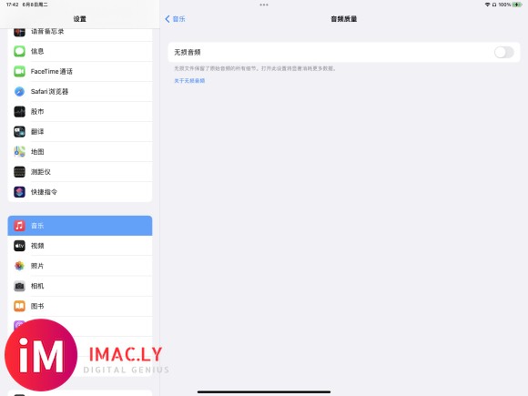 不是iPadOS 15.6说有无损音乐吗,没有见到啊-1.jpg