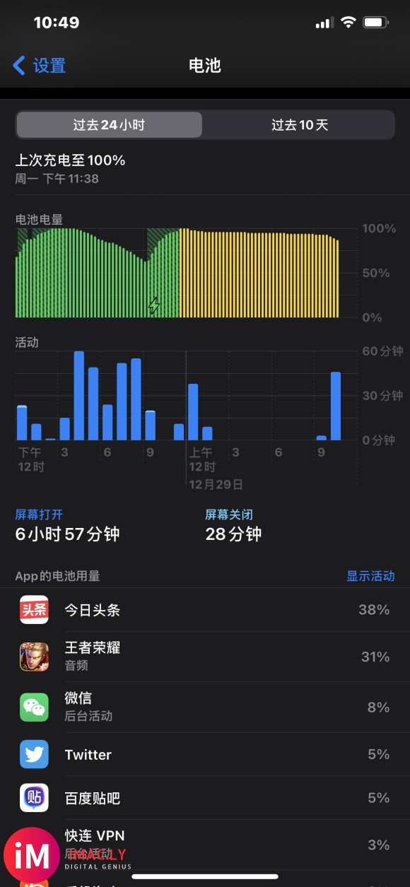 iPhone11Pro Max续航-1.jpg