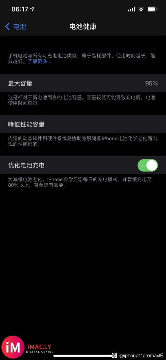 iPhone11Pro Max续航-1.jpg