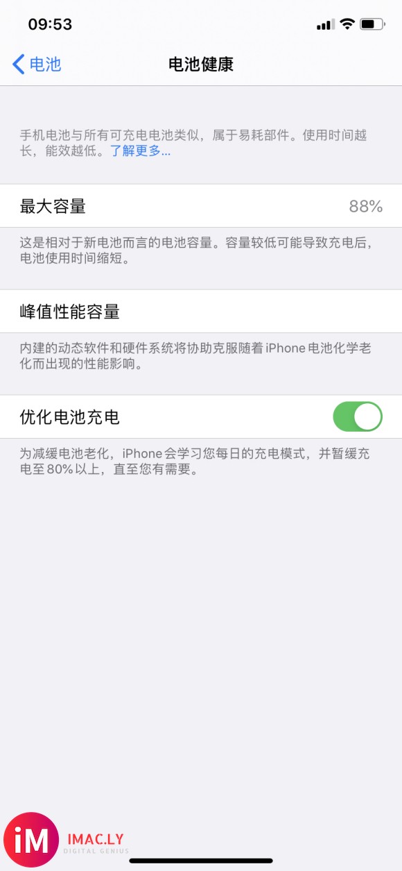 iOS13.4待机一晚上-1.jpg