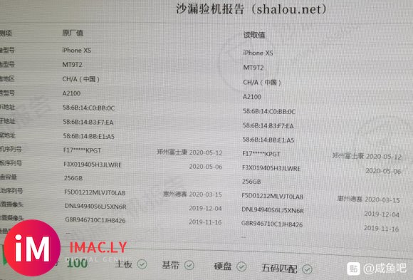 自己用的,国行iphonexs256g成色看图,入手12闲置-7.jpg