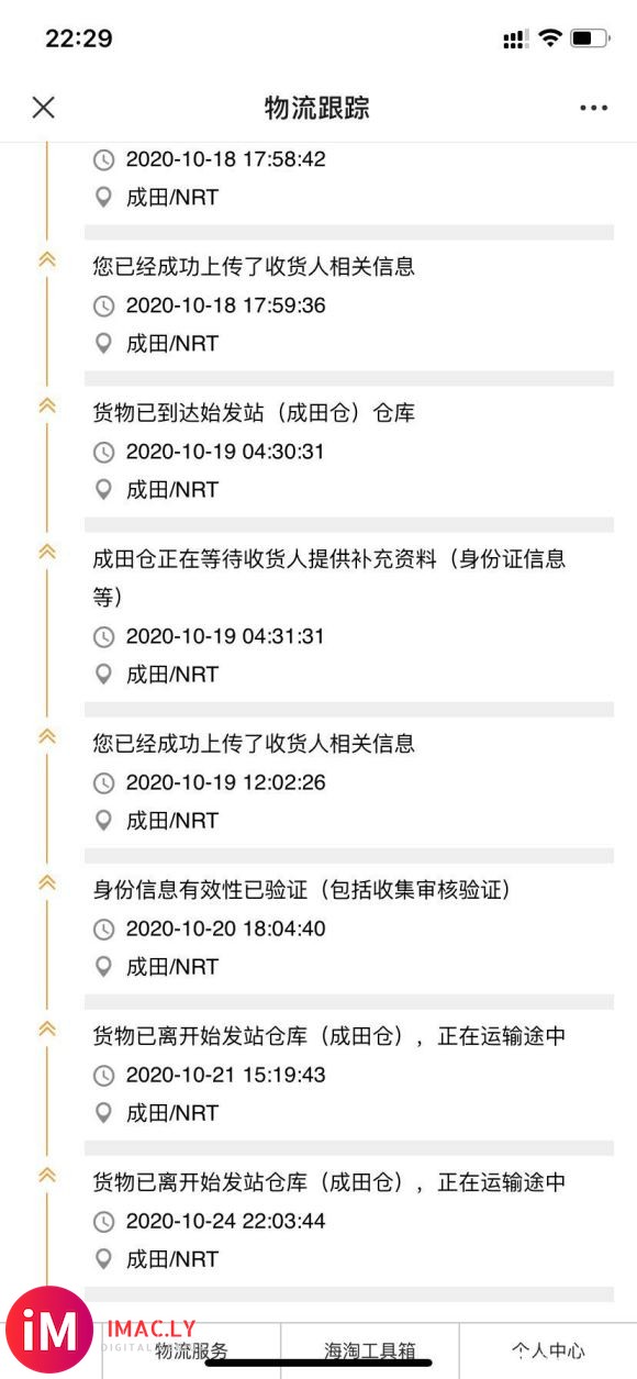 【201025丨日常交流】10月16下的单,出现两次离开始发-2.jpg