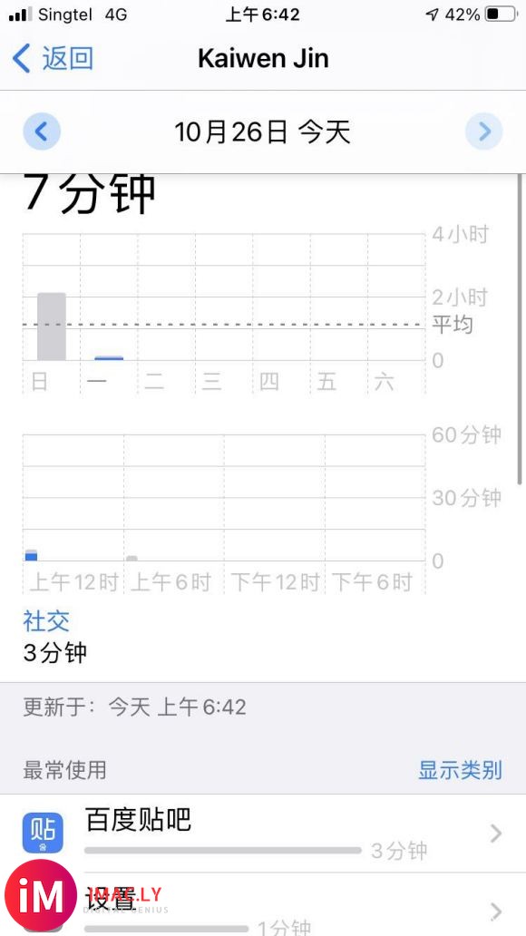 xdm,iPhone 8更新ios14后翻车了,有遇到一样的-2.jpg