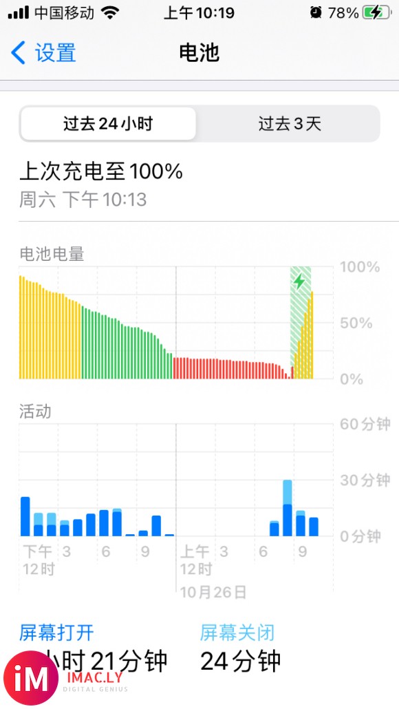 iOS14也太拉跨了吧,耗电不说,连充电速度都要限制,之前还-1.jpg