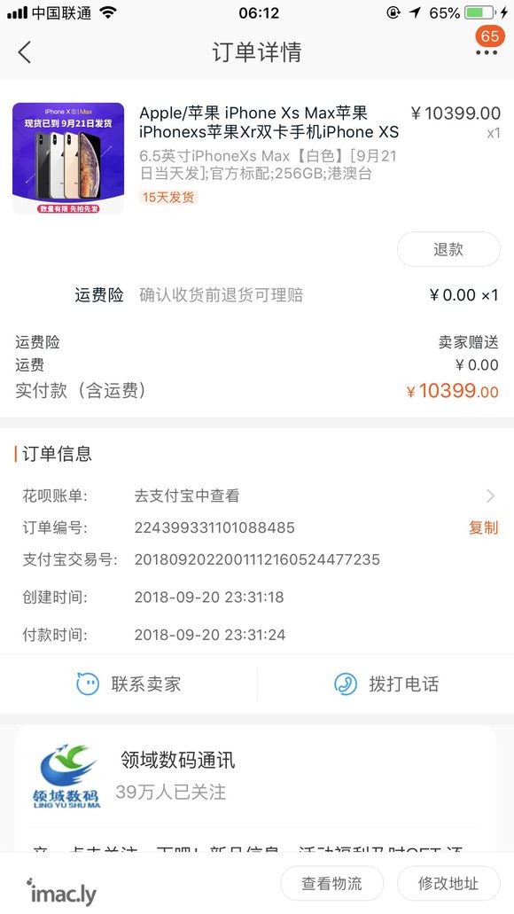 iPhonex已经卖掉。就等max了。我用手机都没有磕碰几乎-4.jpg