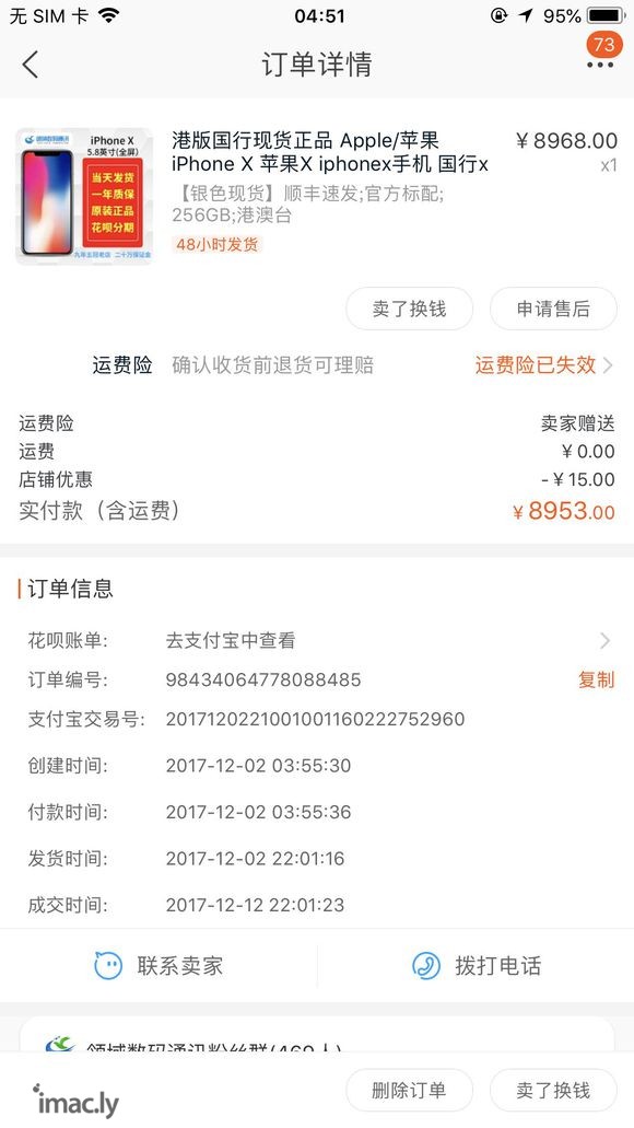 iPhonex已经卖掉。就等max了。我用手机都没有磕碰几乎-5.jpg