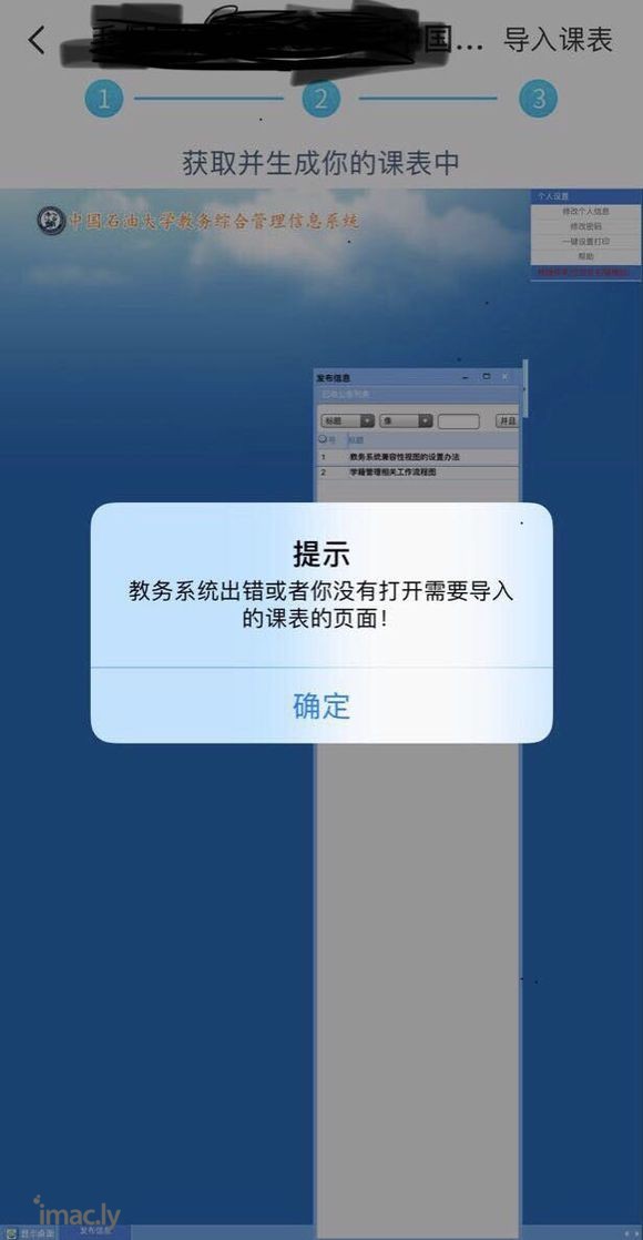 为什么是这样啊 中国石油大学华东 iphone X-1.jpg