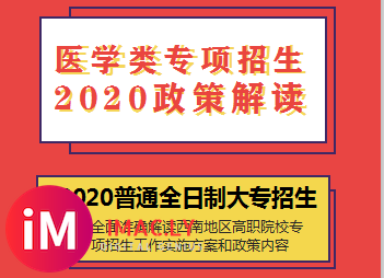 云南国控【临床、口腔、中医】专业招生截止日2020.10.16仅剩1天-1.jpg