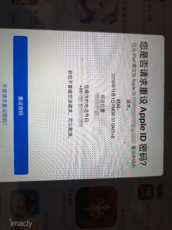 appleID密码重置-2.jpg