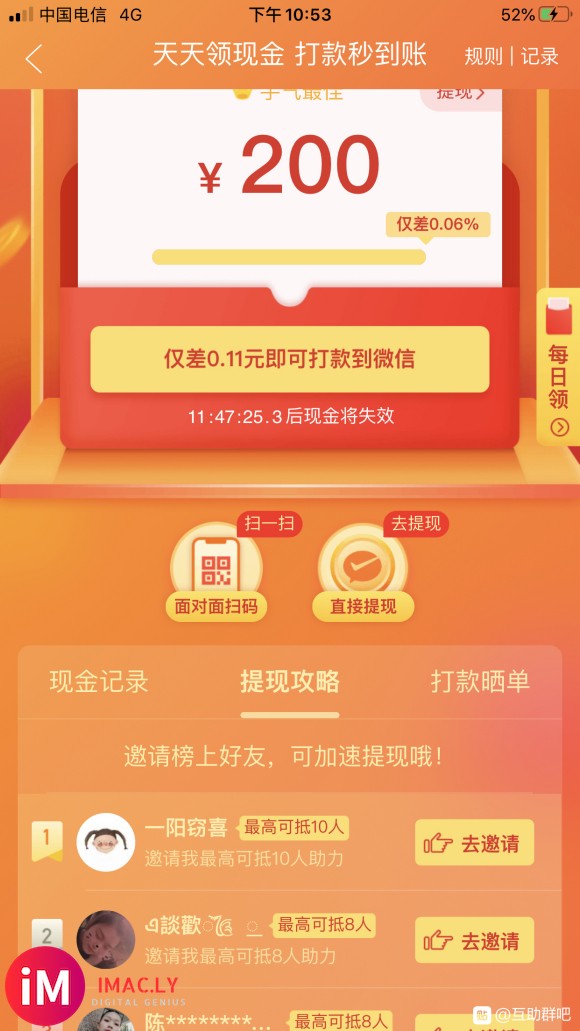 万能的吧友们。最后0.11了帮个忙-2.jpg