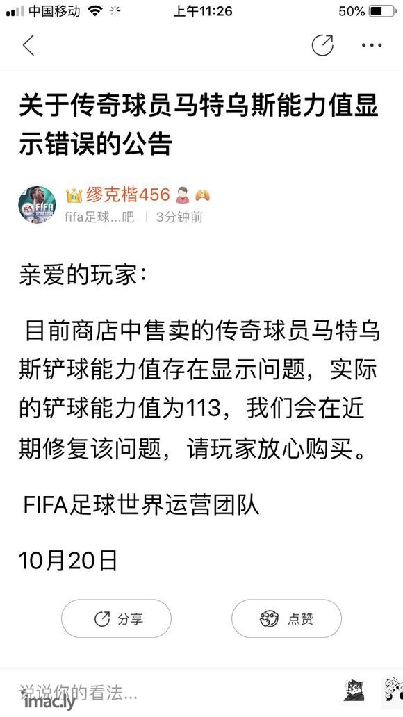 马特乌斯能换坎特吗?看防守数据比坎特差太多了…铲球数据恢复也-1.jpg