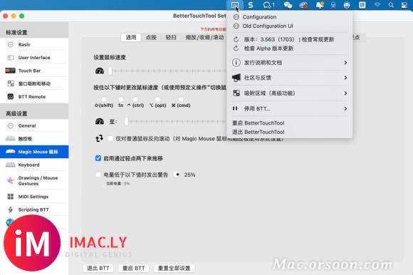 BetterTouchTool for mac(BTT触摸板手势设置)big sur兼容-1.jpg