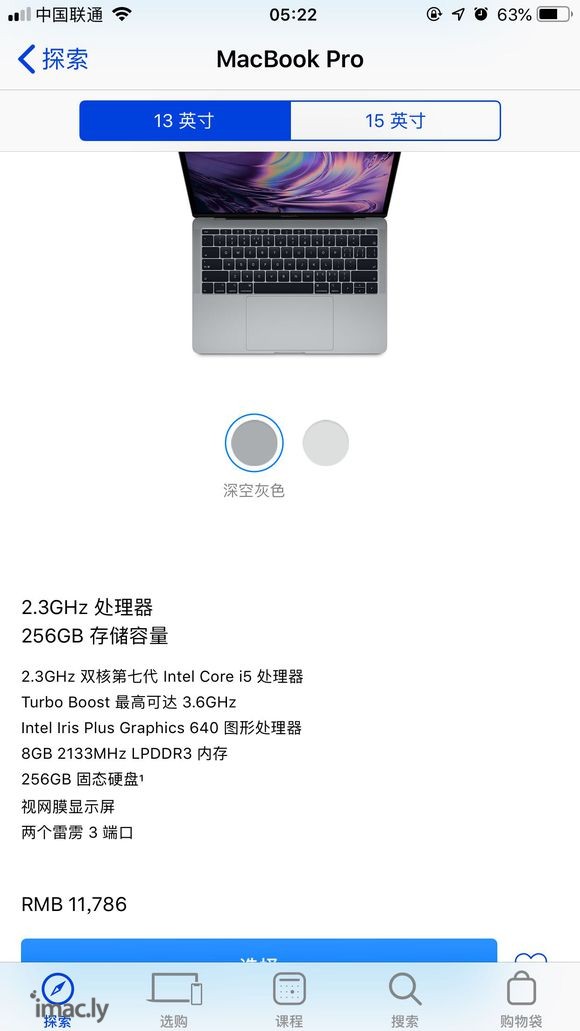 回复:macbookpro13寸17款和18款如何选择?-2.jpg