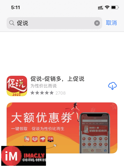 请问2016年的mba能升级big sur系统吗?下载完了看-1.jpg