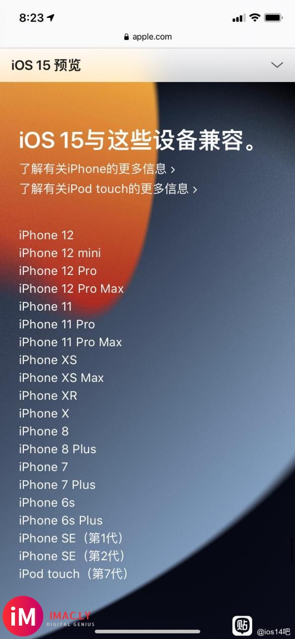 【21-06-08】iOS15/iPadOS15竟然还支持iPhone6s 系列-2.jpg