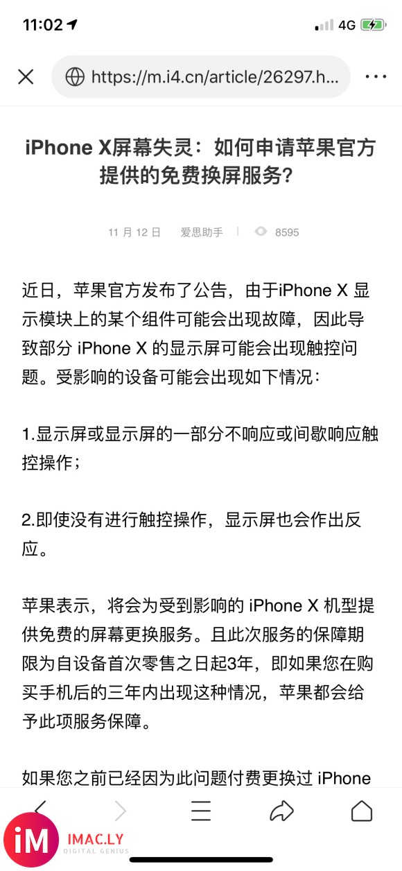 你们的iPhone x 出现过飘屏吗,就是不动它自己来回切换-1.jpg