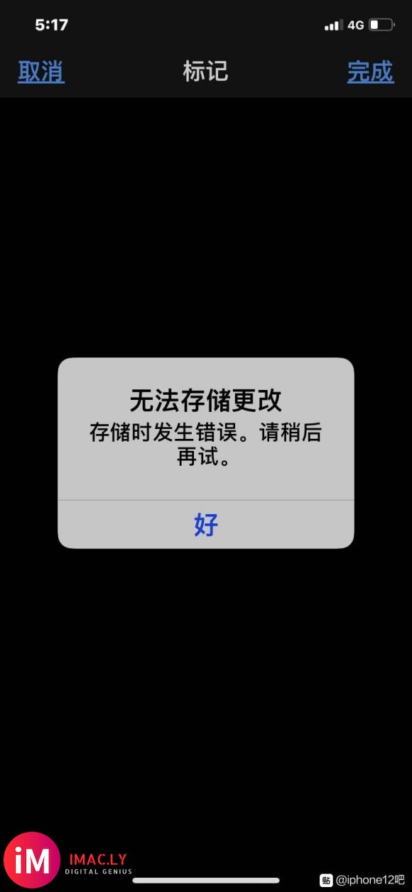 iOS14.1发现新bug,照片编辑后无法保存,机型XR-2.jpg