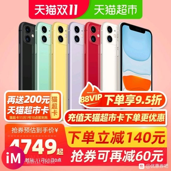 现货顺丰速发Apple/苹果 iPhone 11 手机现货国-4.jpg