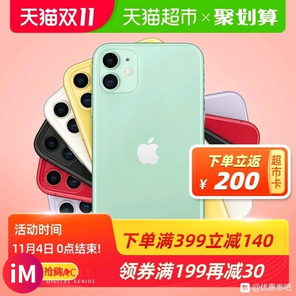 现货顺丰速发Apple/苹果 iPhone 11 手机现货国-6.jpg