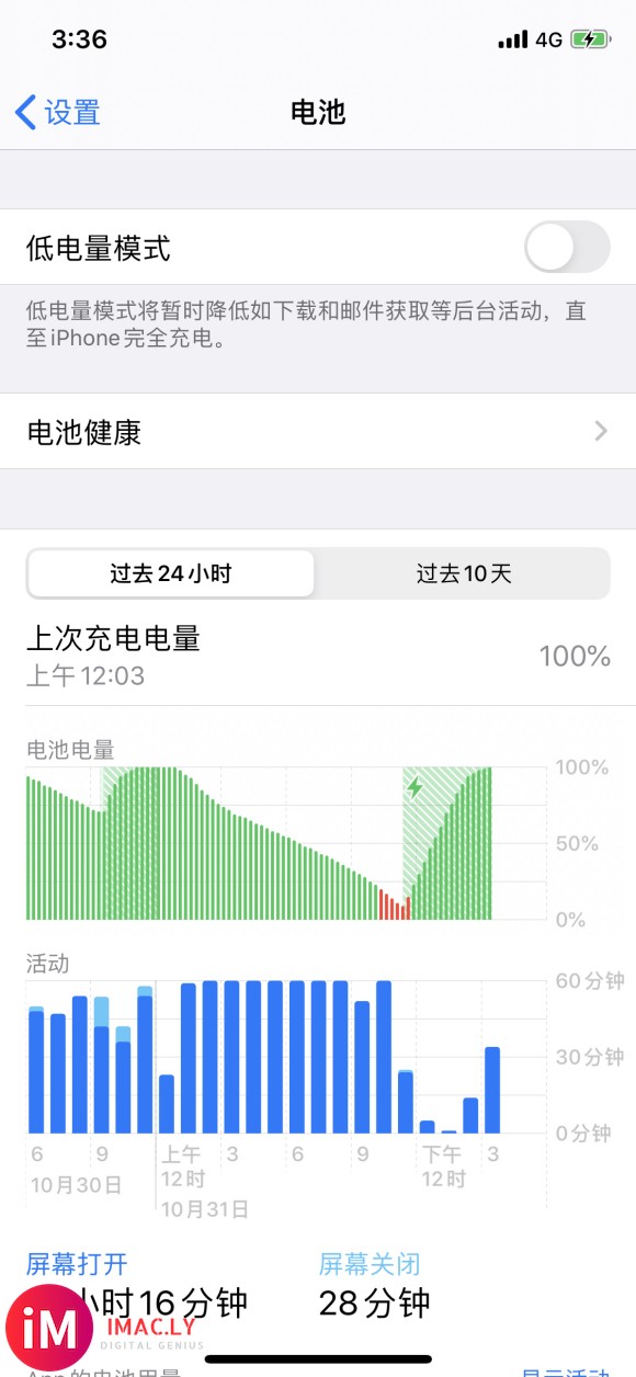 iPhoneX换了电池感觉续航好多了!-3.jpg