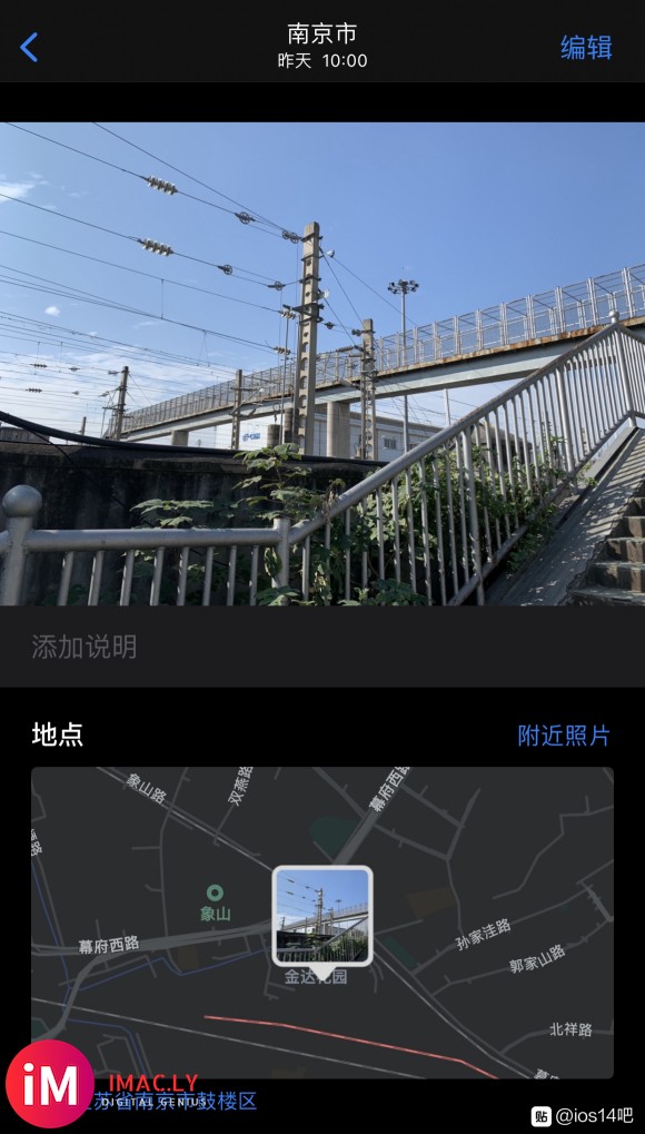 关于ios14拍照位置不具体的情况-3.jpg