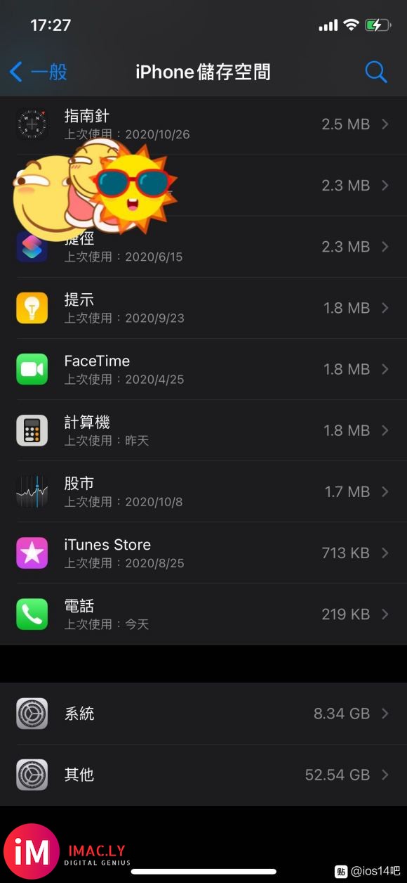 咦,iOS14.2其他居然0KB-1.jpg