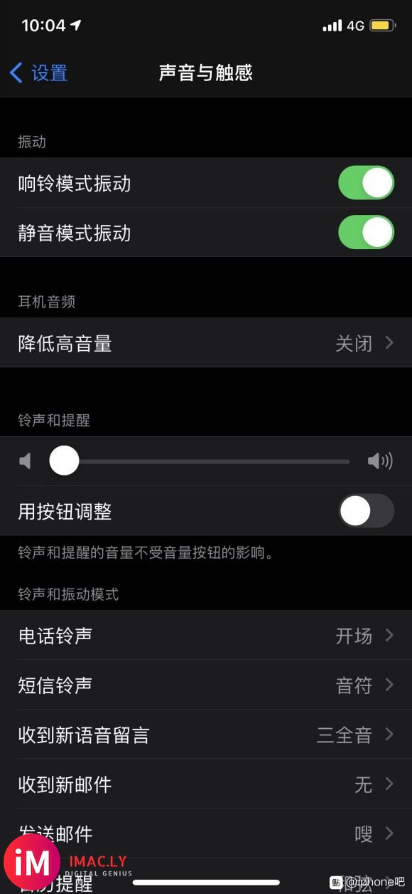 为什么iPhoneX的系统音量会自动变到0?-1.jpg