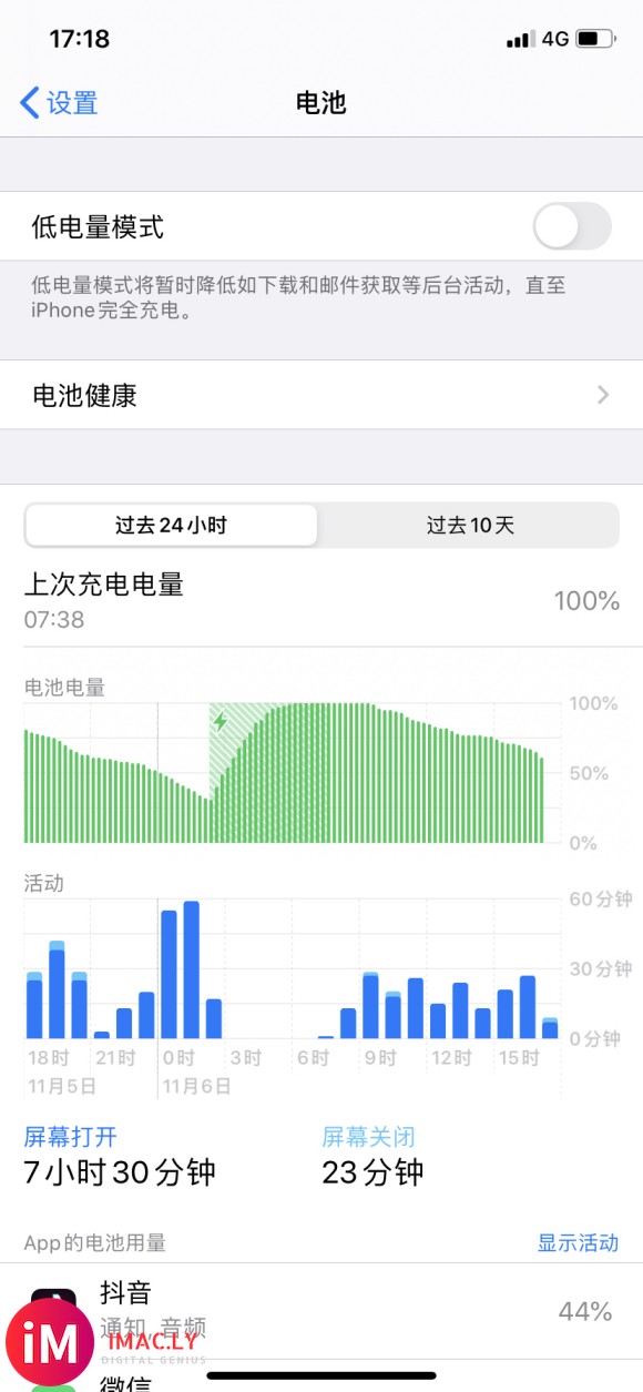 Ios13的续航-1.jpg