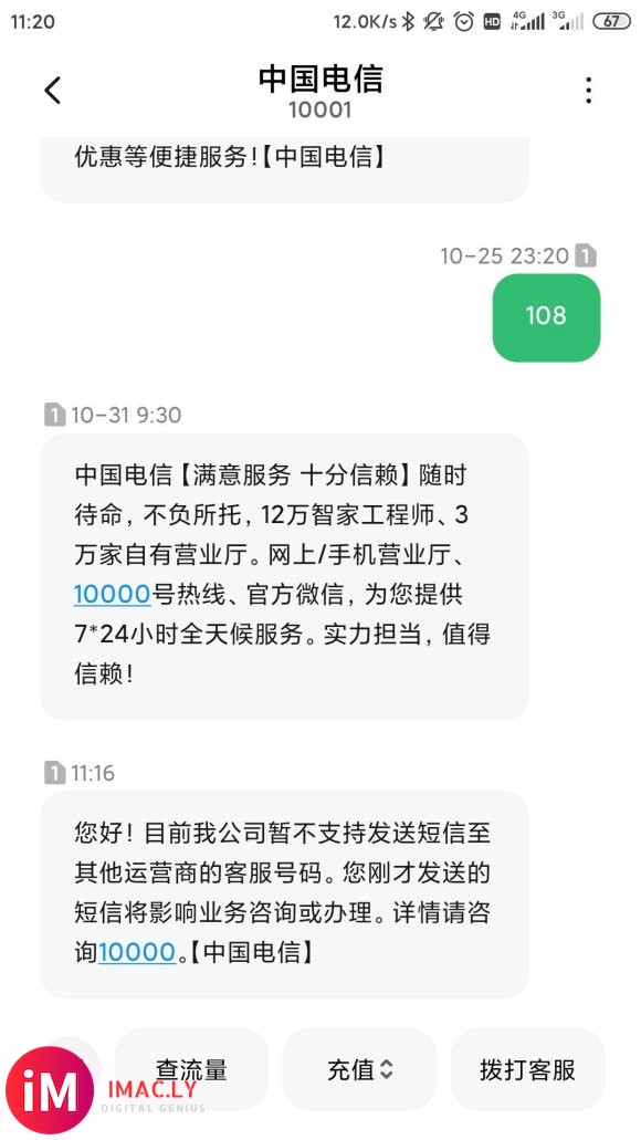 双卡无法校准流量-1.jpg