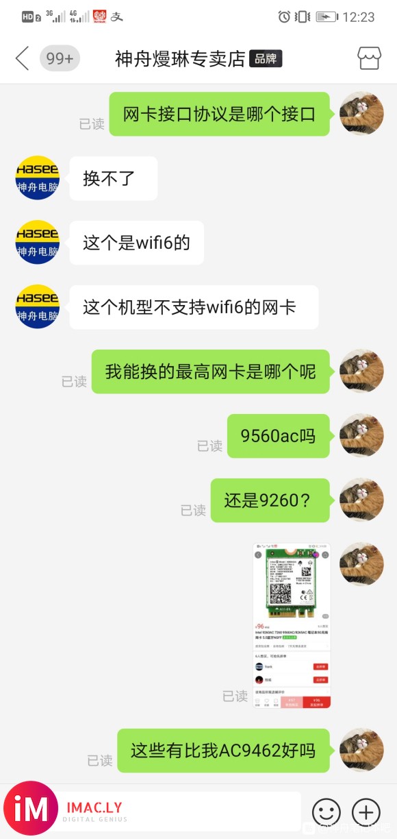 tx6鲁大师显示网卡wifi6,实际上是-2.jpg