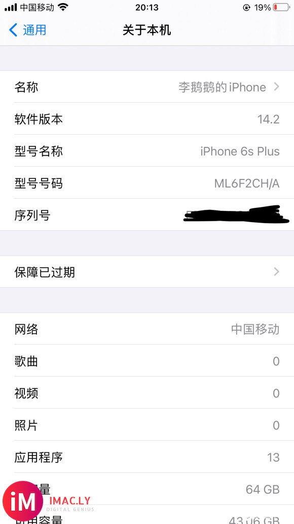 升级ios14屏幕问题-3.jpg