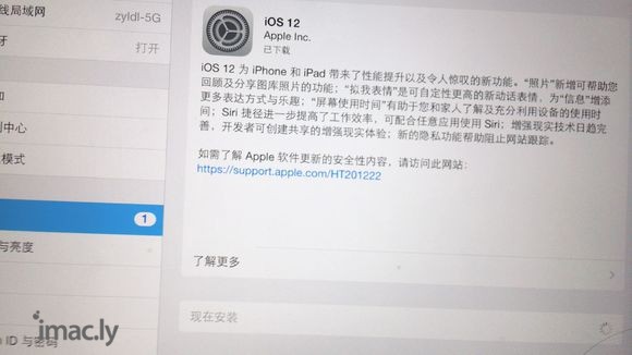 我这个iOS12点了更新没有任何反应,我用的ipad air-1.jpg