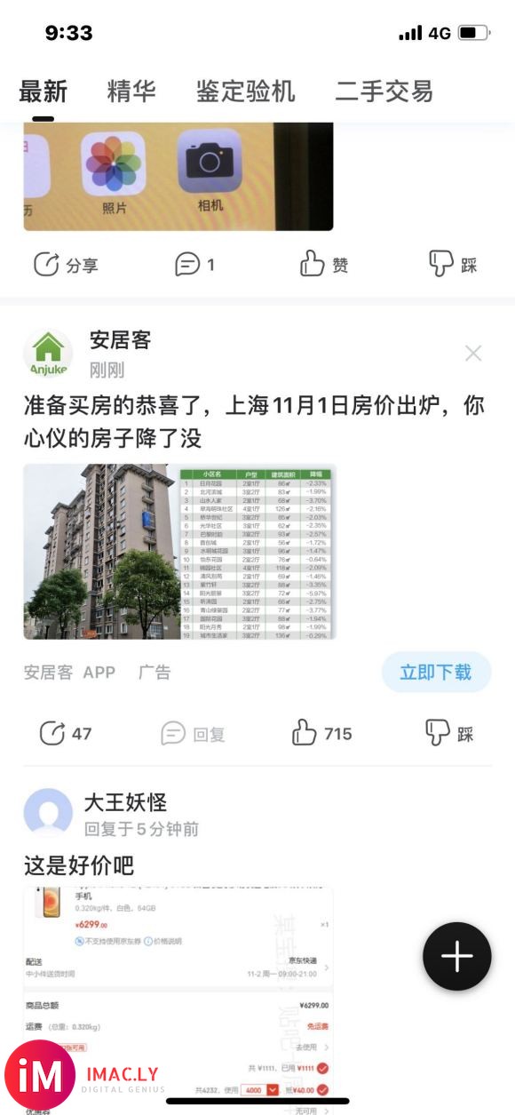 又没人知道的……如何5g啊-1.jpg