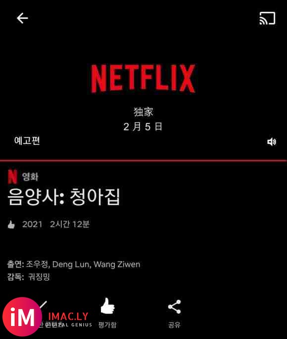 Netflix已拿下《晴雅集》的海外发行权,将制作20多种语-3.jpg