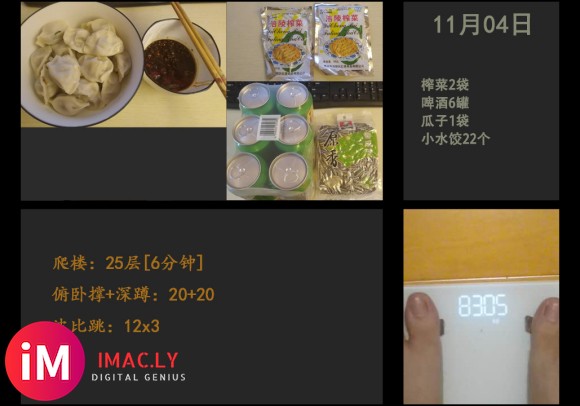 11月01日开贴正合适,还没尝试过波比跳,就记录一次一个月周期的-1.jpg